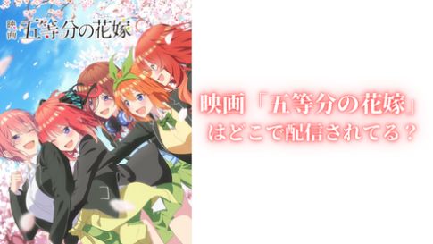 五等分の花嫁 なぜ四葉が風太郎の結婚相手に選ばれたのか 伏線から徹底考察 アニライト